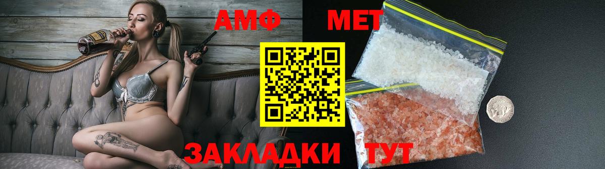 Амфетамин VHQ  АМФ  Ялта  Вход с VPN 