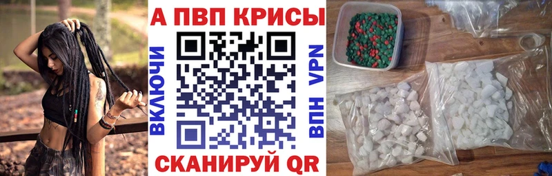 Альфа ПВП Crystall  Ялта 