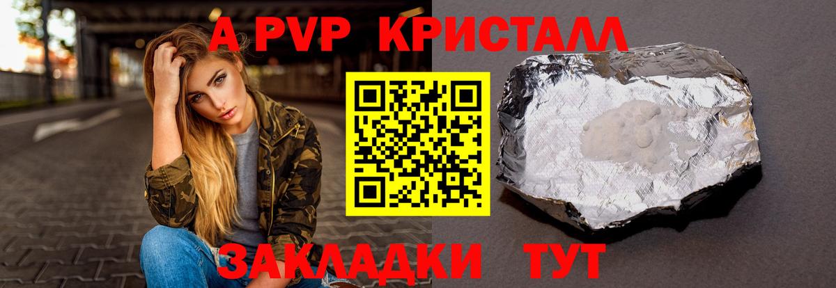 Alpha PVP СК КРИС  A PVP  Ялта  Alpha-PVP Соль  Вход с VPN 
