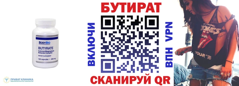 купить  сайты  Ялта  OMG вход  Бутират буратино 