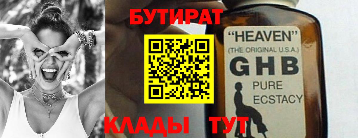 Ялта  БУТИРАТ бутик  Вход с VPN 