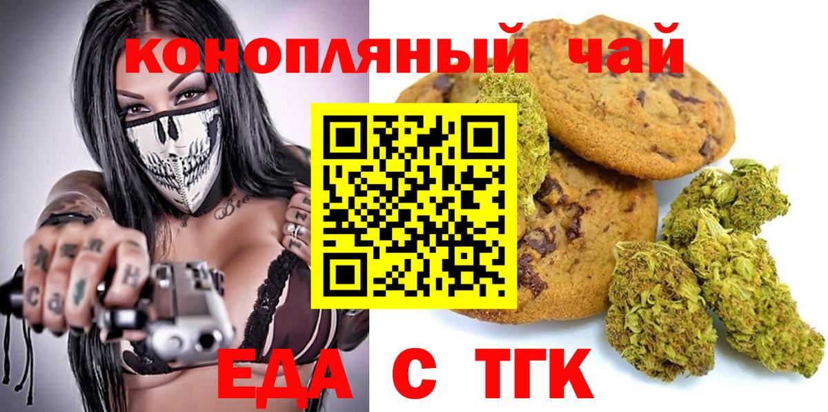 Cannafood конопля  Вход с VPN  Ялта 