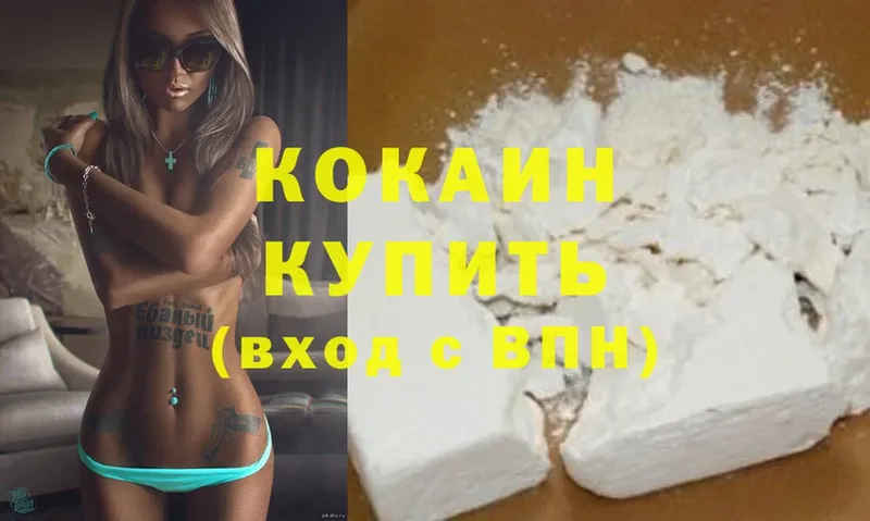 Cocaine VHQ  Ялта 