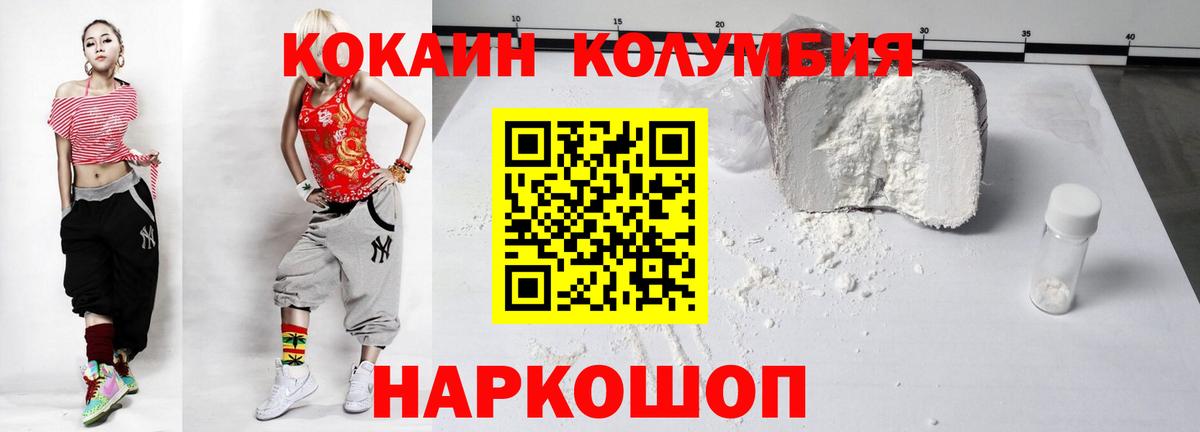 Кокаин Перу Ялта