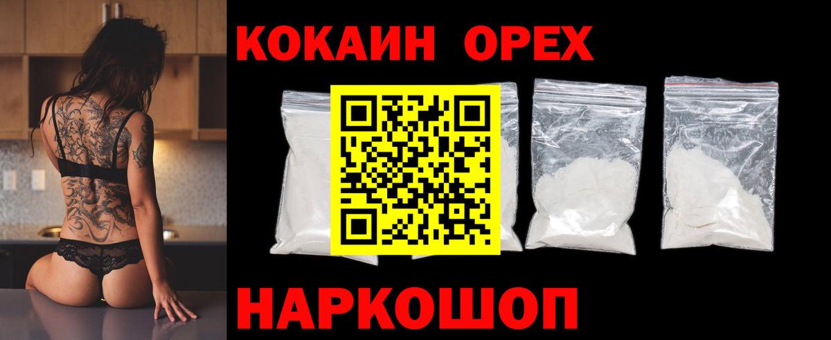 COCAIN Fish Scale  COCAIN Columbia  Cocaine  Ялта  Вход с VPN 