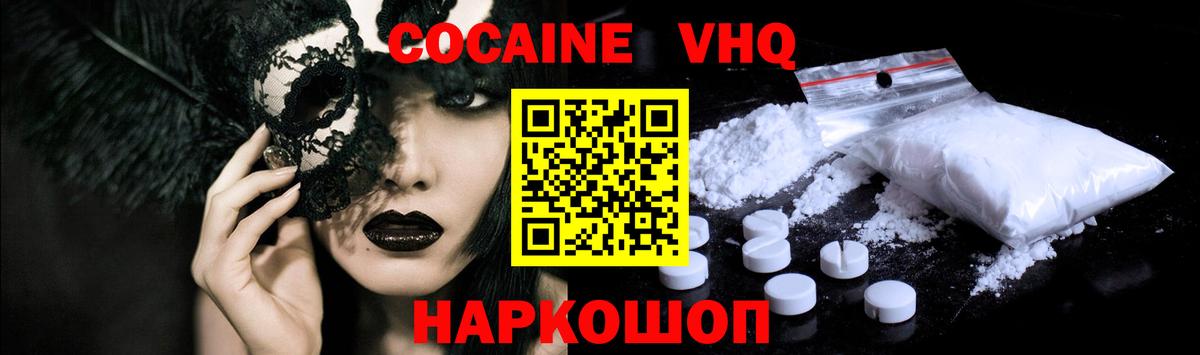 КОКАИН 98% Ялта