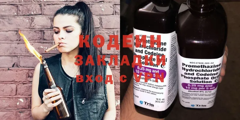 Кодеин напиток Lean (лин)  omg рабочий сайт  Ялта 