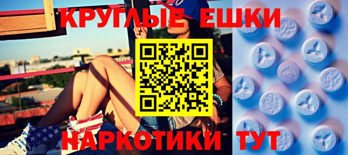 наркошоп  Вход с VPN  ЭКСТАЗИ 280мг  Ялта  Экстази ешки 