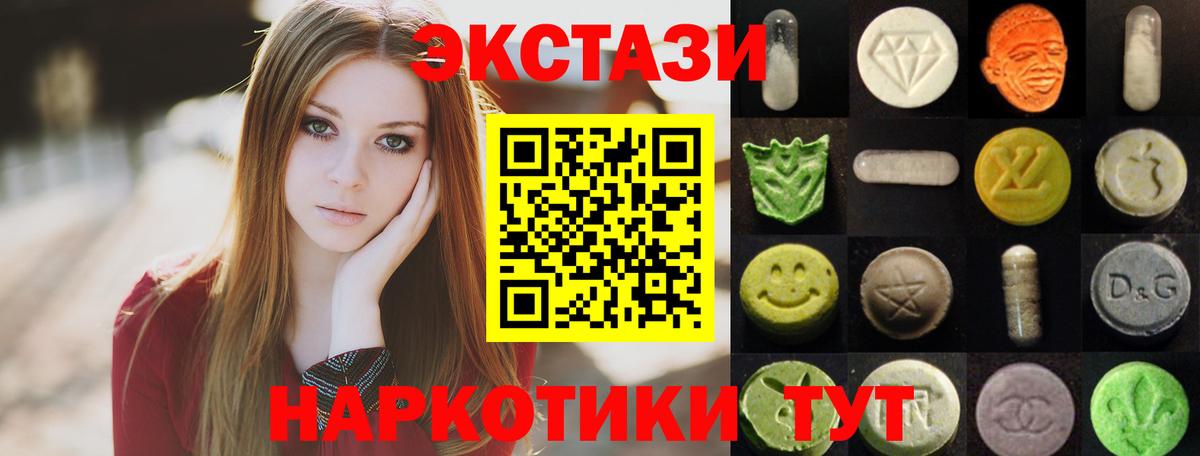 shop наркотические препараты  ЭКСТАЗИ  Экстази 250 мг  Ялта  ЭКСТАЗИ ешки 