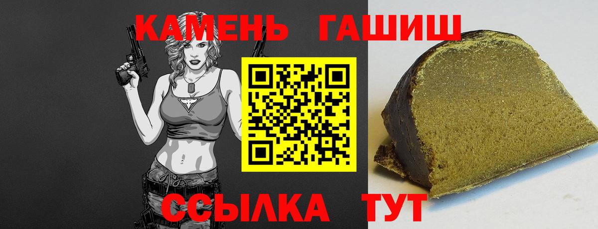 Гашиш  ГАШ Ice-O-Lator  Вход с VPN  ГАШ Premium  Ялта 