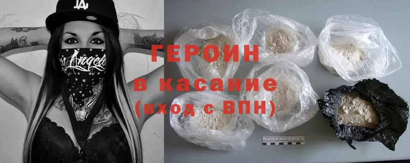 Героин Heroin  Ялта 