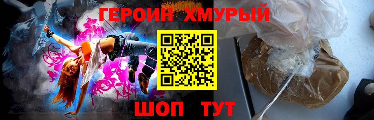 Героин афганец Ялта