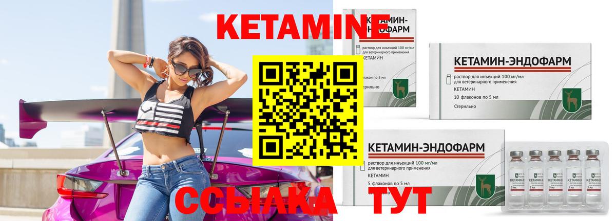 КЕТАМИН ketamine  Кетамин ketamine  Ялта 