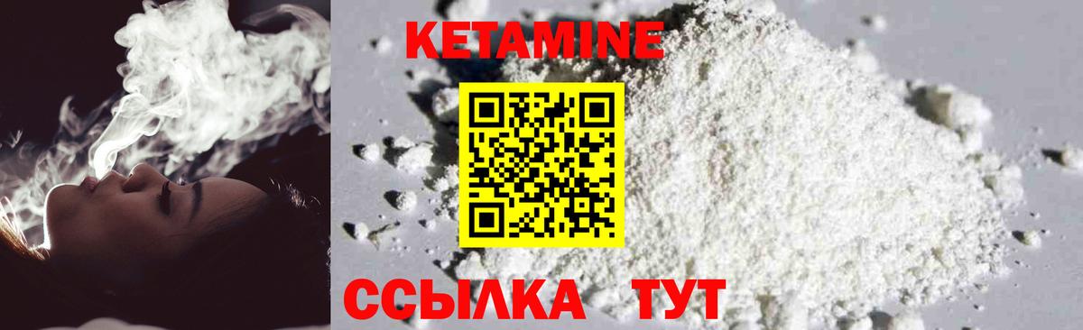 Кетамин ketamine  Вход с VPN  Ялта 