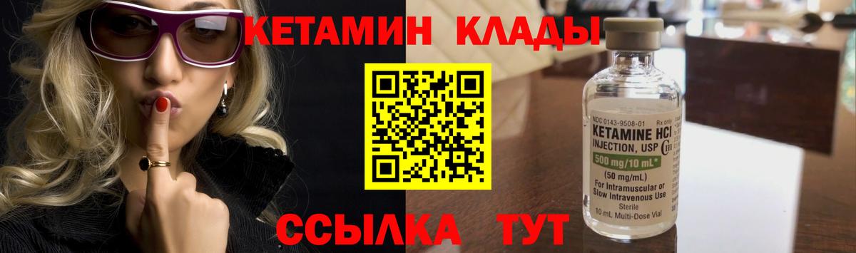 КЕТАМИН ketamine Ялта
