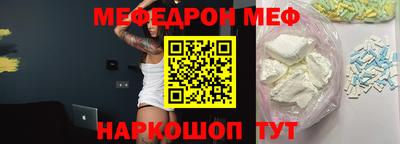 мяу мяу кристалл Кинель