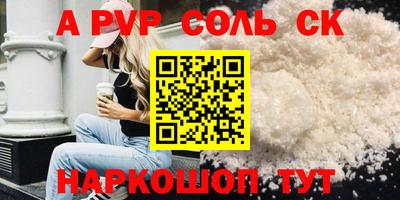 мяу мяу кристалл Кинель