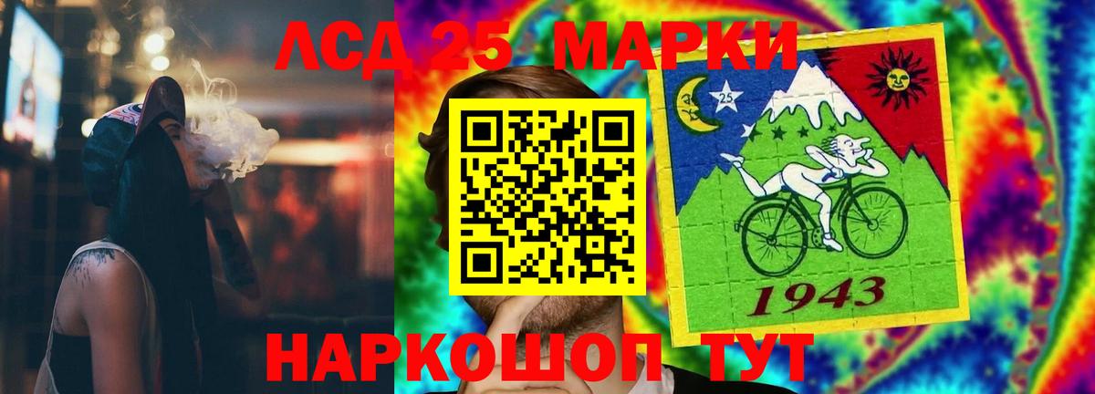 Ялта  ЛСД экстази ecstasy  Лсд 25 экстази ecstasy  Вход с VPN 