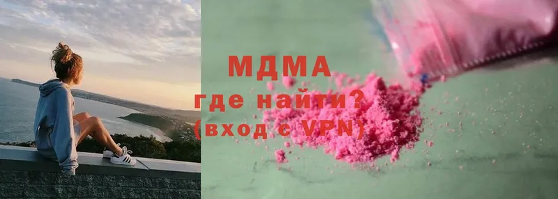 MDMA Molly  MEGA маркетплейс  Ялта 