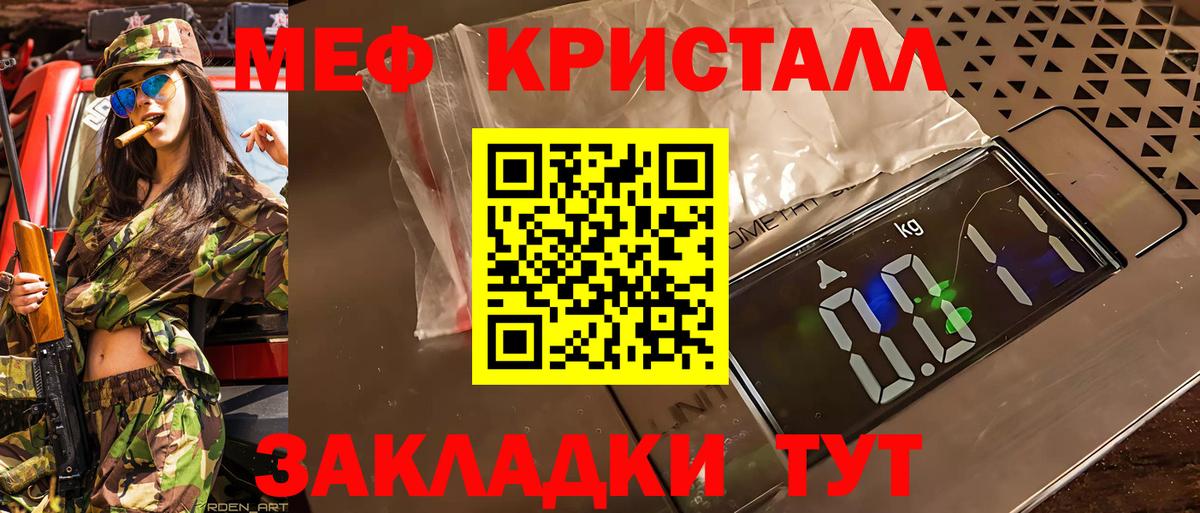 МЯУ-МЯУ  МЕФ 4 MMC  Ялта  Меф mephedrone 