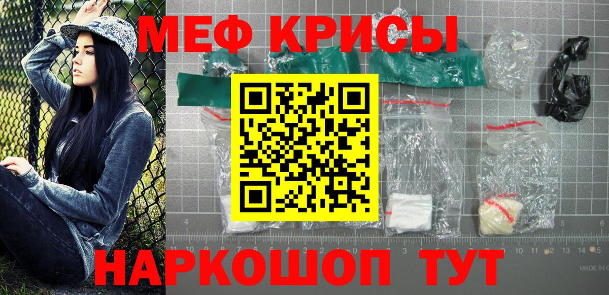 Ялта  МЕФ  Вход с VPN  Мефедрон 4 MMC 