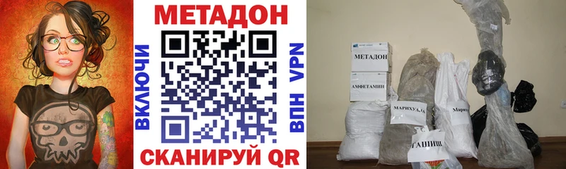 МЕТАДОН VHQ Ялта