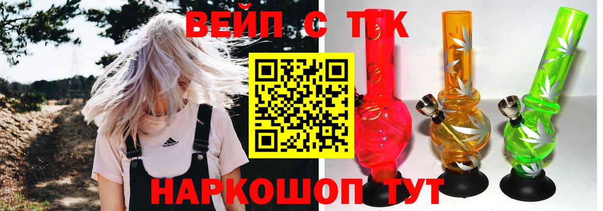 Дистиллят ТГК вейп с тгк  Ялта  ТГК жижа 