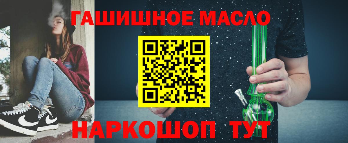 Ялта  ТГК жижа  Вход с VPN  ТГК вейп 
