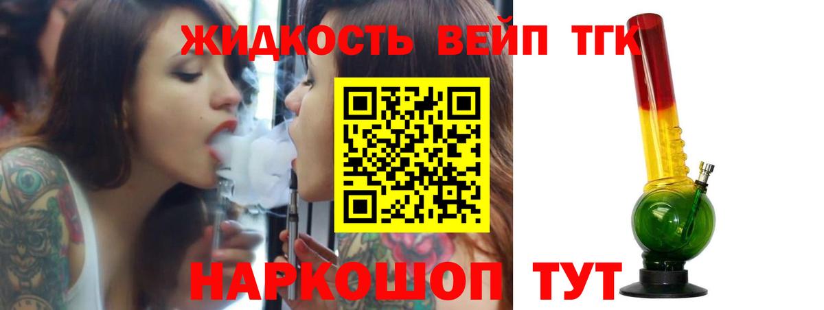 ТГК гашишное масло Ялта