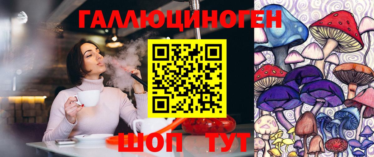 Галлюциногенные грибы MAGIC MUSHROOMS  Вход с VPN  Галлюциногенные грибы мицелий  Ялта 