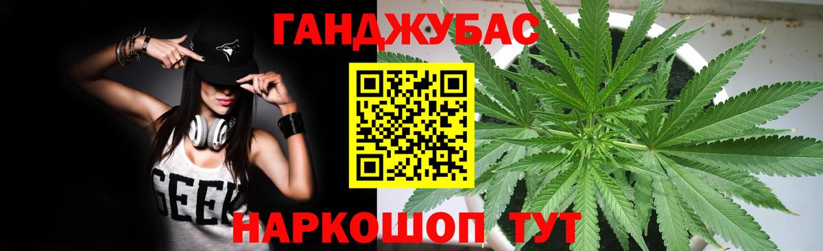 Канабис семена Ялта
